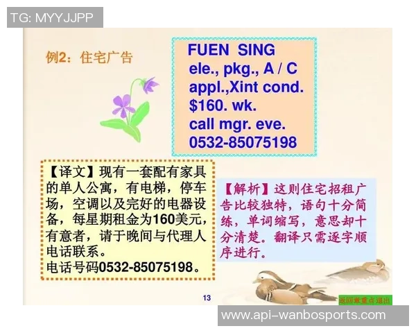 足球守门员的英文翻译及相关术语解析与应用技巧分享